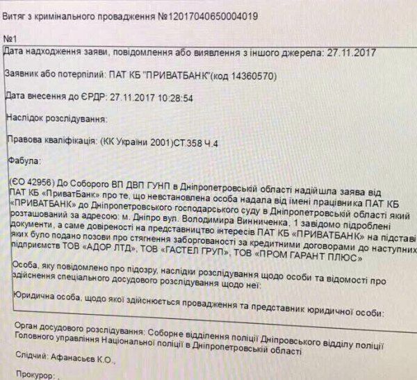 "Они даже не пытались": ПриватБанк отозвал иски на 50 млрд против Коломойского