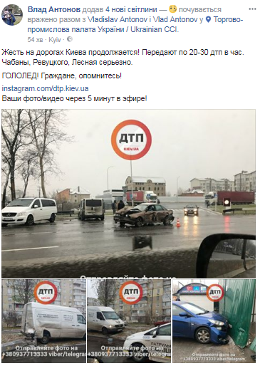 Более 100 ДТП и множество пострадавших: все подробности апокалипсиса на дорогах Киева