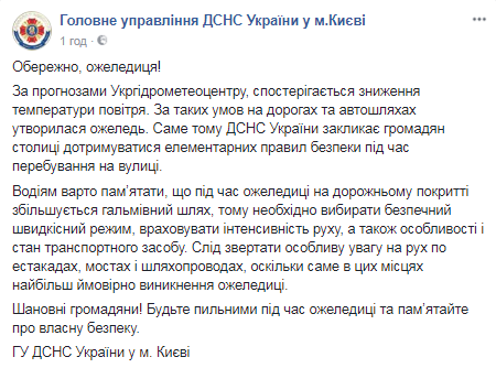 Более 100 ДТП и множество пострадавших: все подробности апокалипсиса на дорогах Киева