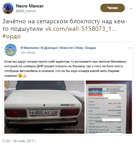"У Нарнію зібрався?" Зухвалого сепаратиста з "ДНР" зганьбили в мережі