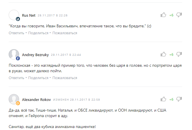 "Лучше Путина отменить": перл Поклонской о МОК вызвал истерику в интернете