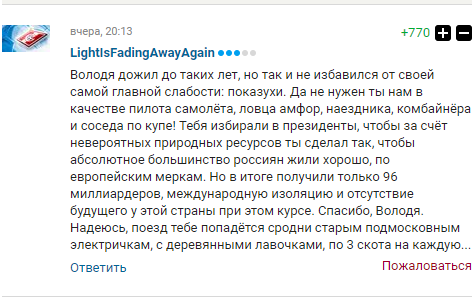 "Ловец амфор". Российские болельщики отреклись от Путина после заявления о ЧМ-2018