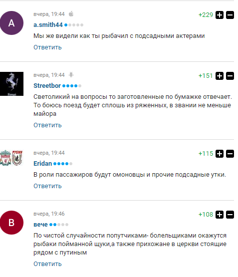 "Ловець амфор". Російські вболівальники відреклися від Путіна після заяви про ЧС-2018