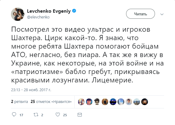 Лицемерие: знаменитый футболист сборной Украины резко высказался о нападении на "Шахтер"