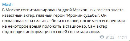 В Москве госпитализировали звезду "Иронии судьбы"