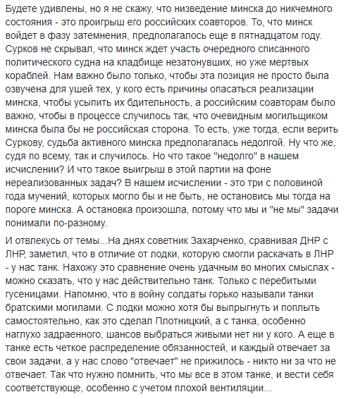 "Ми всі в танку": ватажок терористів "ДНР" виступив із відвертою заявою