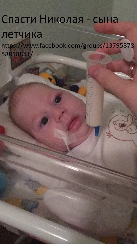 Спасти сына летчика: украинцев просят помочь младенцу выжить