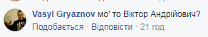 "Ющенко?" Кумедний випадок у Києві поставив на вуха соцмережу