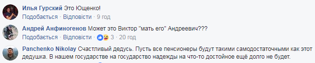 "Ющенко?" Забавный случай в Киеве поставил на уши соцсеть