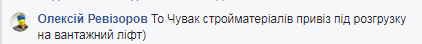 "Спрятал от дождика": сеть развеселил злостный нарушитель парковки в Киеве