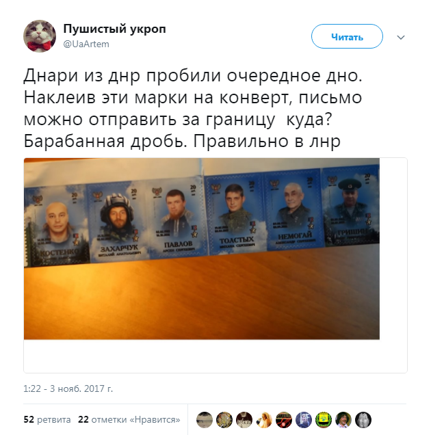 Марки с террористами ДНР