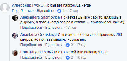 "Сховав від дощику": мережу розвеселив злісний порушник паркування в Києві