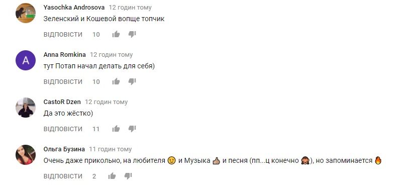 Зірка "95 кварталу" брудно вилаявся на адресу Потапа в його новому кліпі