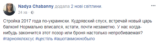 Стройка по-украински: в историческом центре Киева соорудили царь-балкон, опубликованы фото