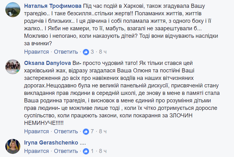 Поки не карається зло: український телеведучий написав пронизливий пост про "війну на дорогах"