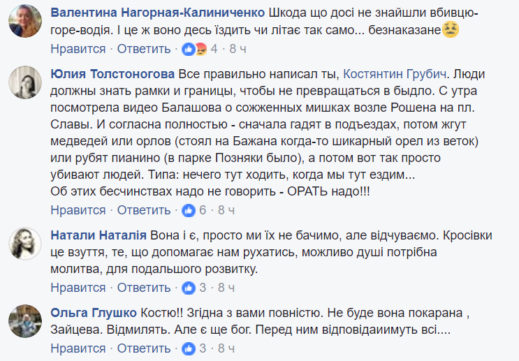 Поки не карається зло: український телеведучий написав пронизливий пост про "війну на дорогах"