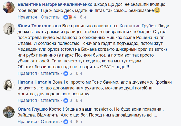 Пока не наказывается зло: украинский телеведущий написал пронзительный пост о "войне на дорогах"