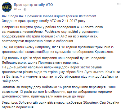 На Донбассе подло обстреляли украинский опорный пункт