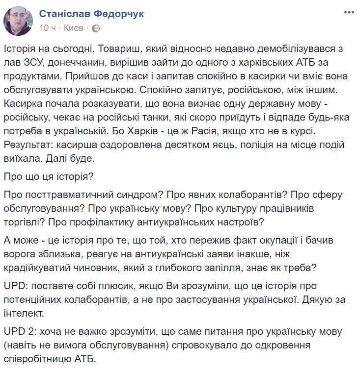 "Харків - це Росія": в українському супермаркеті стався обурливий інцидент