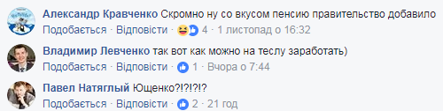 "Ющенко?" Забавный случай в Киеве поставил на уши соцсеть