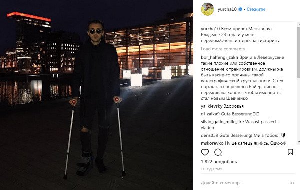 Футболист сборной Украины похвастался переломом ноги, но затем испугался и передумал: загадочное фото