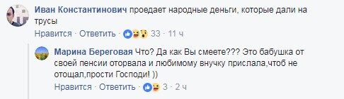 Саакашвили застукали с незнакомкой в дорогом ресторане