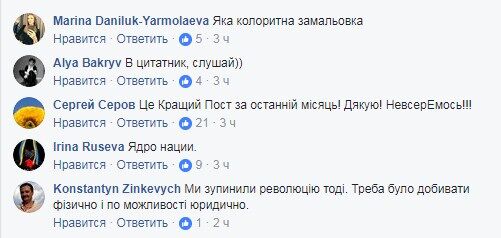 "Їхали на Pink Floyd": мережу зворушила історія потерпілого в бійні на Майдані