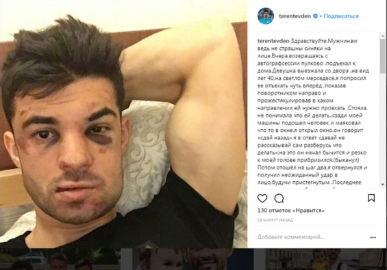 "Лужи крови": стали известны жуткие подробности избиения футболиста "Зенита" в Питере