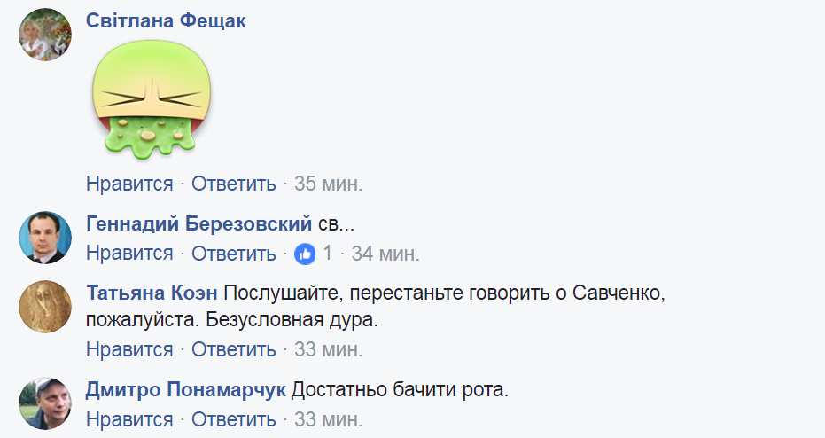 "Медведчук використовує Надю по повній": скандальна заява Савченко обурила мережу