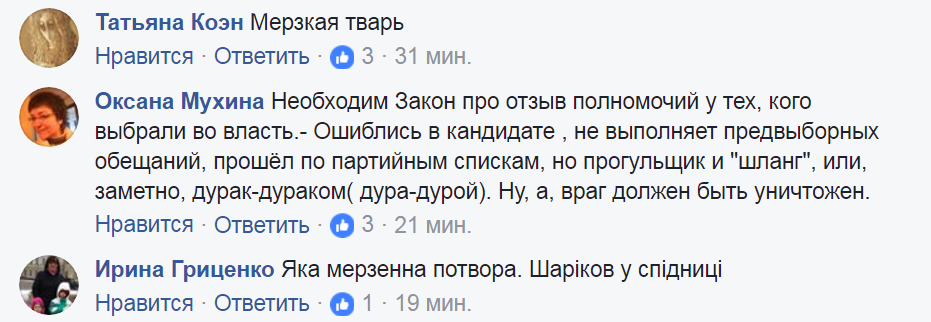 "Медведчук использует Надю по полной": скандальное заявление Савченко возмутило сеть