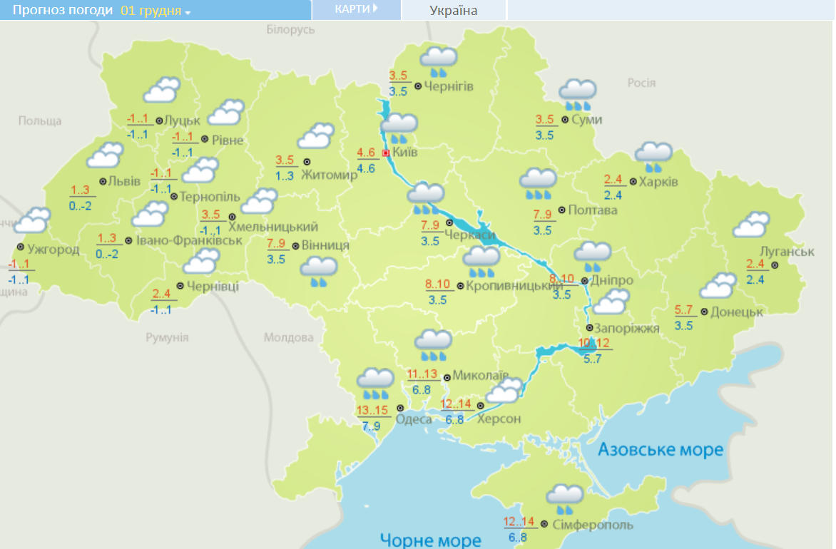 В Україну йде "європейська" зима: синоптик дала прогноз на 1 грудня