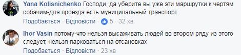 "Откуда вы, пришельцы?" Сеть шокировал наезд маршрутки на людей в Киеве 