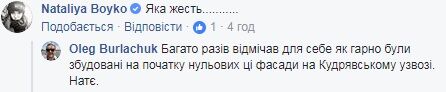 Цар-балкон у Києві: мережу обурили нові фото знівеченої будівлі