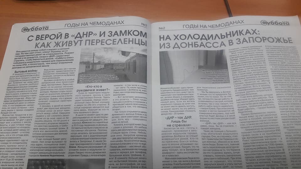 "З вірою у "ДНР": стаття про переселенців у Запоріжжі викликала шквал емоцій у мережі