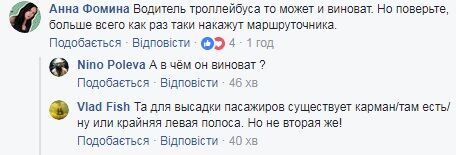 "Откуда вы, пришельцы?" Сеть шокировал наезд маршрутки на людей в Киеве 