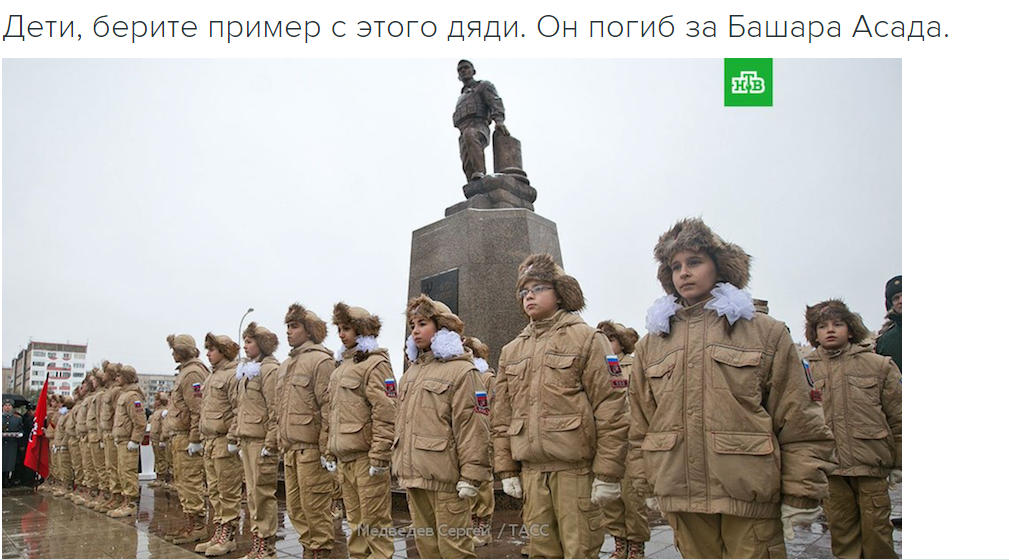 "Діти, беріть приклад": у Росії жорстко відреагували на пам'ятник убитому в Сирії наймиту
