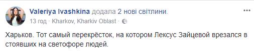 Не вщухає: у Харкові місце страшної аварії завалили сотнями букетів