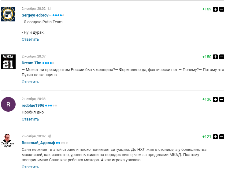 "Это фиаско, братан". Болельщики затравили лучшего хоккеиста России за раболепское унижение перед Путиным