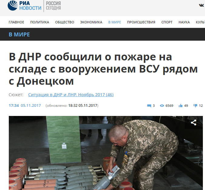 В "ДНР" сообщили о "масштабном ЧП" в украинской армии