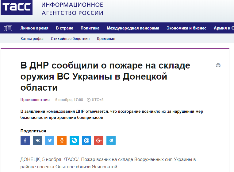 У "ДНР" повідомили про "масштабну НП" в українській армії