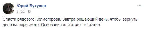 Врятувати рядового Колмогорова: в мережі розставили крапки над "і" у суді над прикордонником