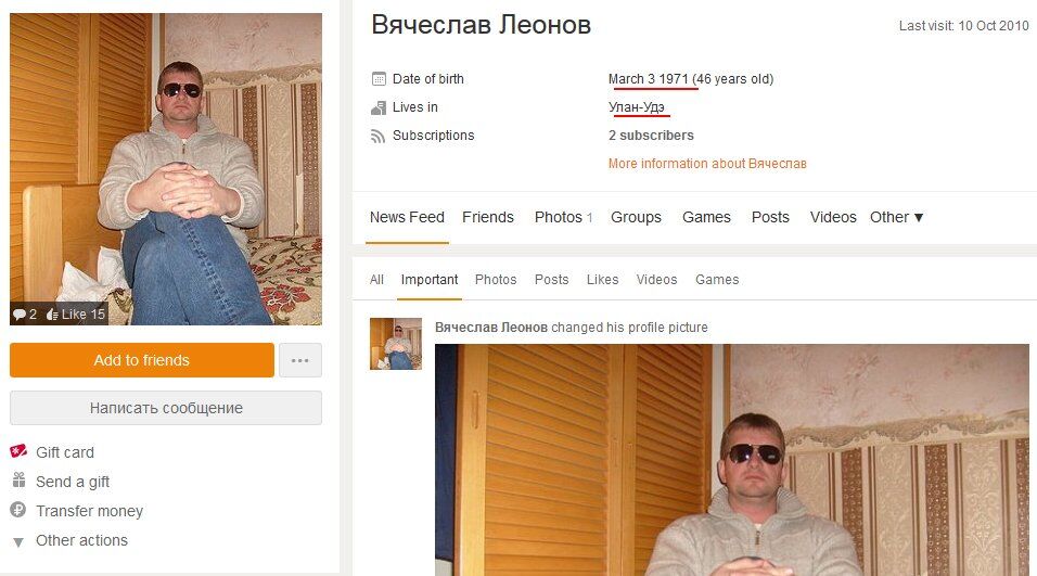 Новый "груз 200": в сети показали очередного ликвидированного наемника Путина