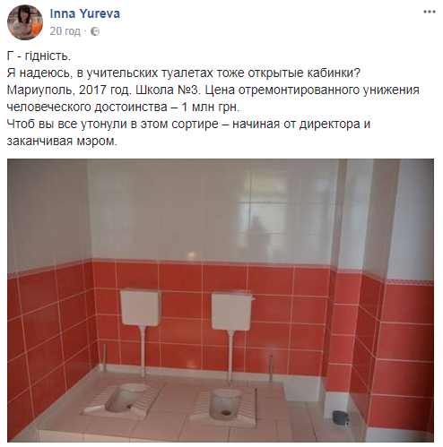 "Чтоб вы все в нем утонули": в сети показали школьный туалет в Мариуполе за миллион