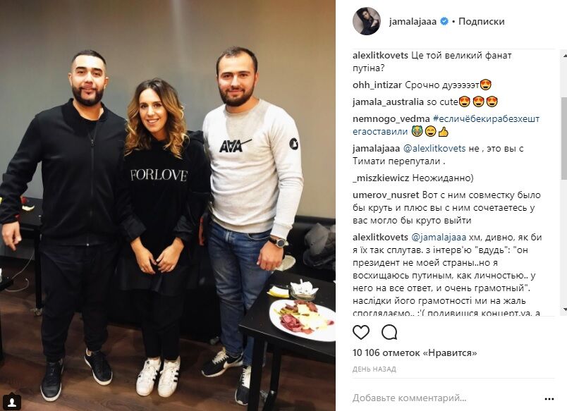 Джамала сделала фото с фанатом Путина и ответила критикам