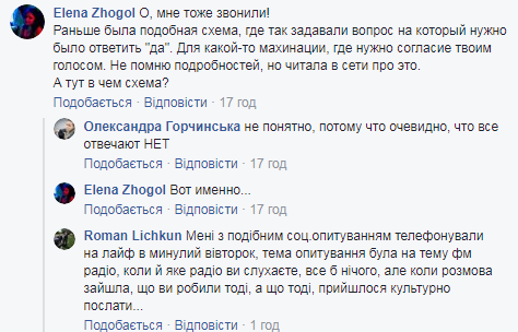 "Попахивает заговором": киевлян взбудоражили загадочные звонки