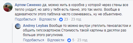 "Жити в коробці": зміни в Києві викликали бурхливу суперечку в мережі