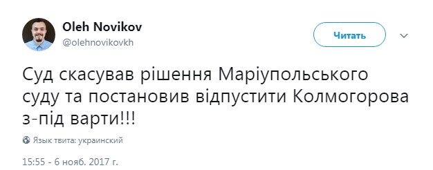 "Три года в СИЗО за выполнение долга": реакция соцсетей на освобождение Колмогорова