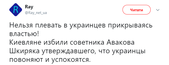 "Пострадали и Зорян, и Шкиряк": нападение на советника Авакова взбудоражило соцсети