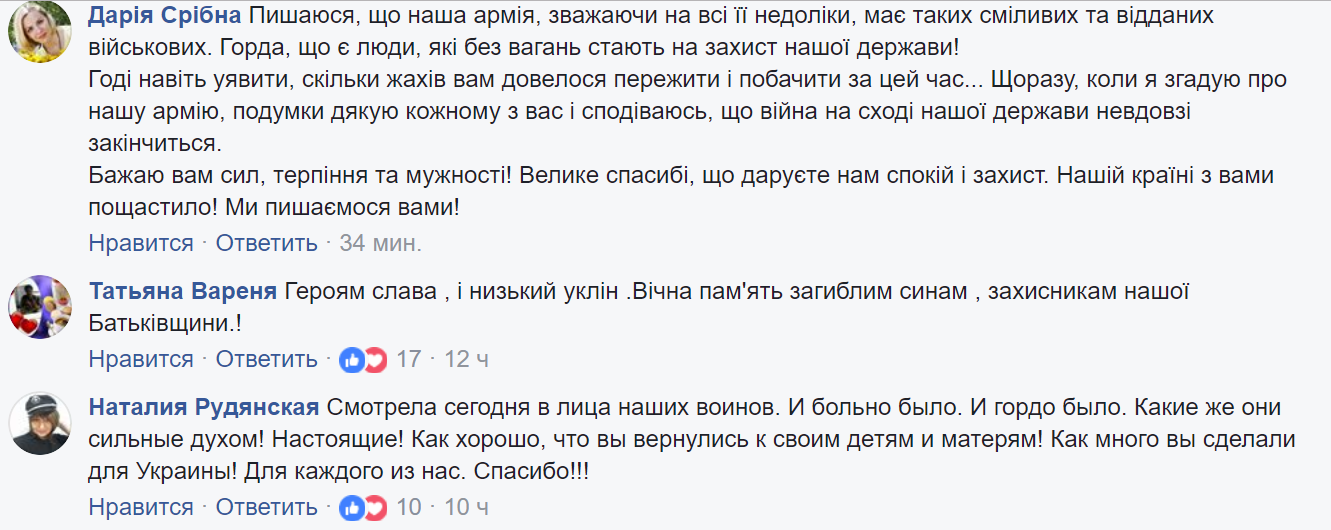 Ними пишається Україна: на Київщині бійцям АТО влаштували грандіозну зустріч із фронту