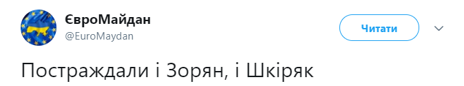 "Постраждали і Зорян, і Шкіряк": напад на радника Авакова розбурхав соцмережі